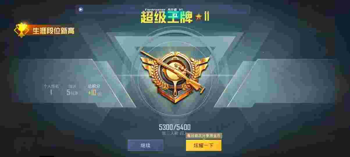 和平精英先行者透视直装 - 24小时发卡网自助下单平台自瞄,加速,锁头辅助预览图